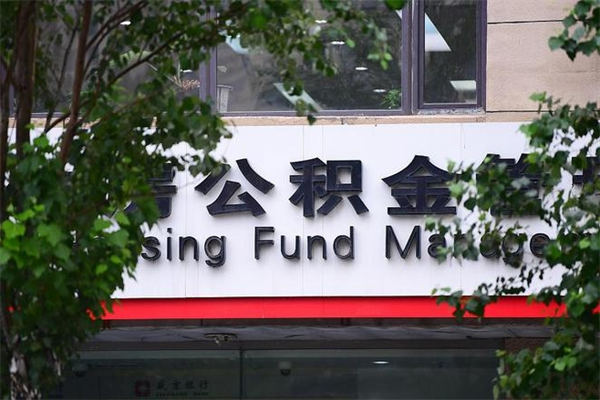 澄迈公积金提现最简单方法（公积金提现最简单方法是什么?）